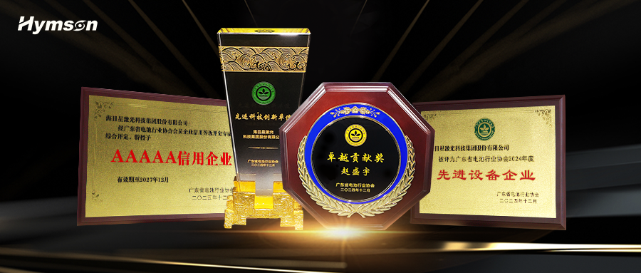 undefined “先進科技創新單位”+先進設備企業+卓越貢獻獎+AAAAA 信用企業.png