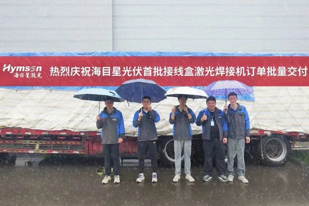 海目星接線盒激光焊接自動(dòng)化設(shè)備:光伏組件高效生產(chǎn)的保障