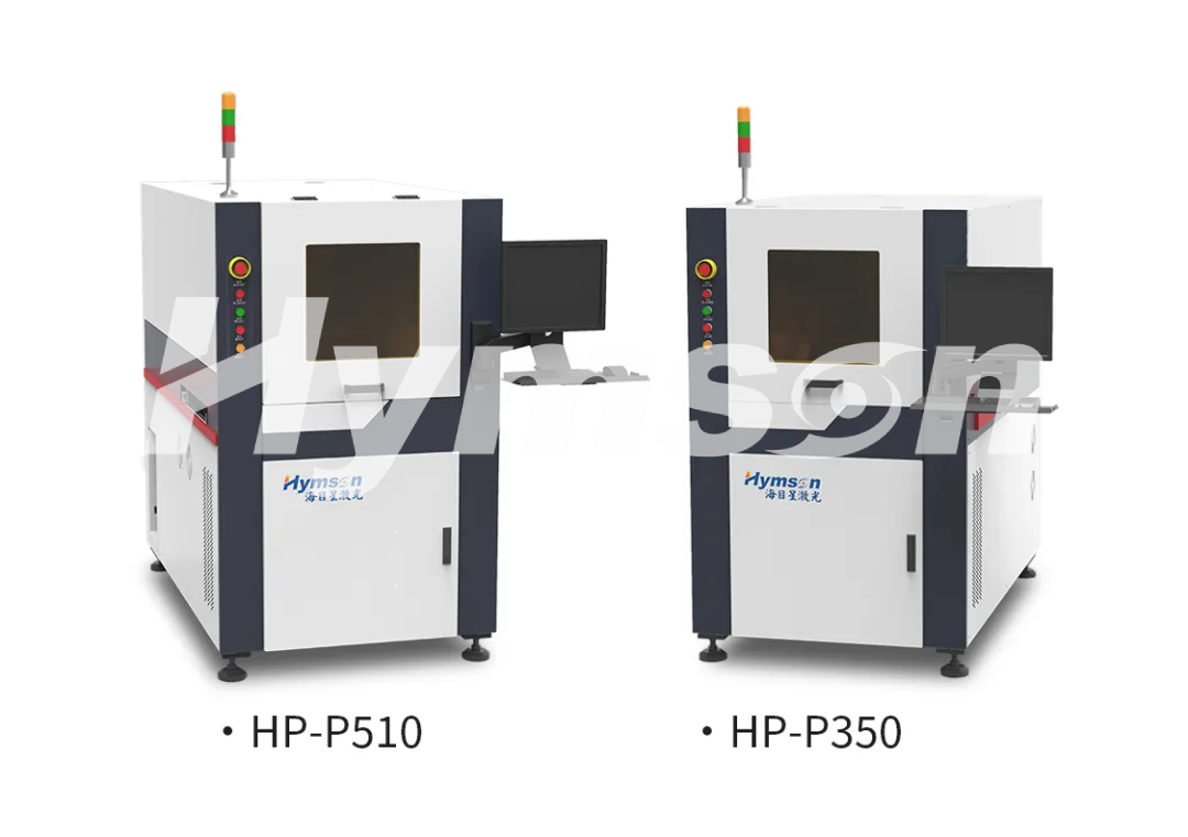 海目星全自動PCB激光打標機HP-P350和HP-P510