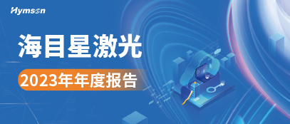 2023年度報(bào)告