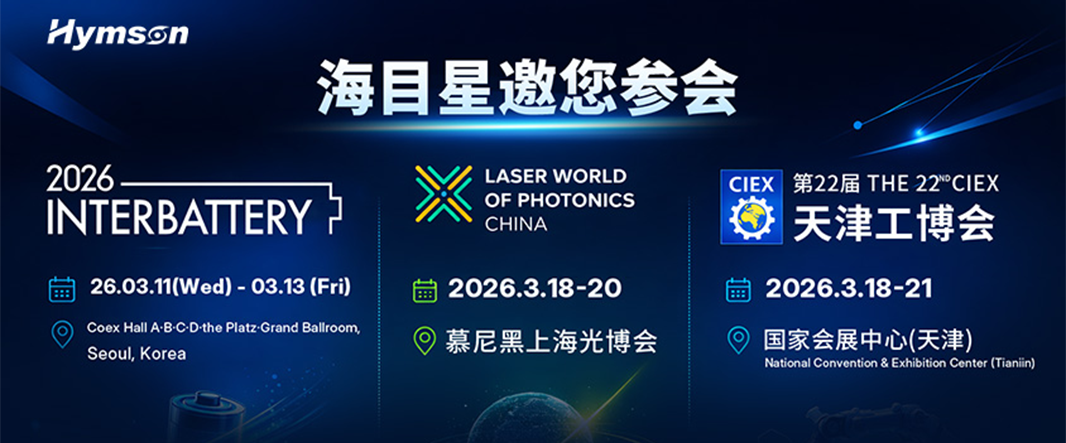 全球巡展 光耀啟程